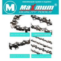 пильная цепь для электропилы 28 - 57 звеньев, 16 а3/8 6.3, "maximum" mx 17665 оптом