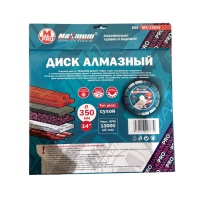 Диск алмазный по бетону 350×10×25,4мм, 888, сухой рез,13000 RPM, "MAXIMUM" MX 13834 оптом